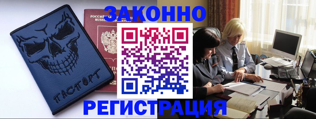 регистрация ребёнка в Урус-Мартане