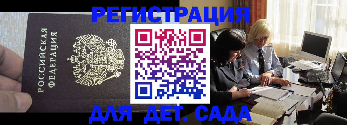 постоянная прописка по договору в Урус-Мартане