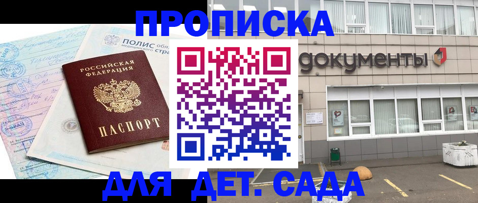 временная регистрация купить в Урус-Мартане
