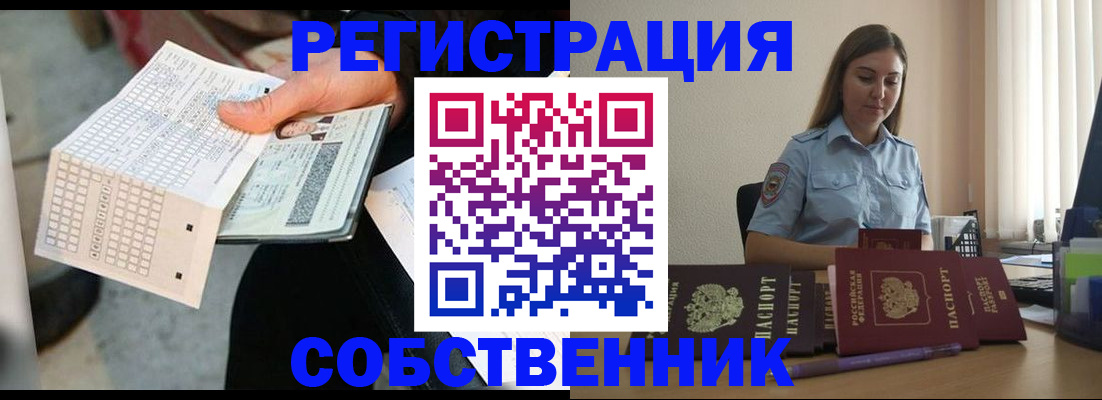 регистрация для дет. сада в Урус-Мартане