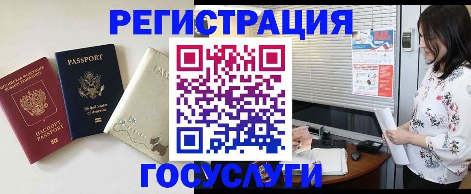 прописка в квартире в Урус-Мартане