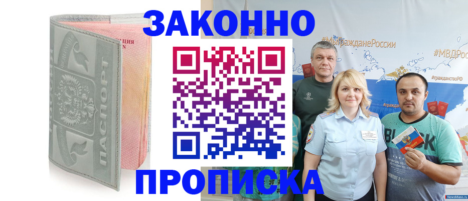 прописка в квартире в Урус-Мартане