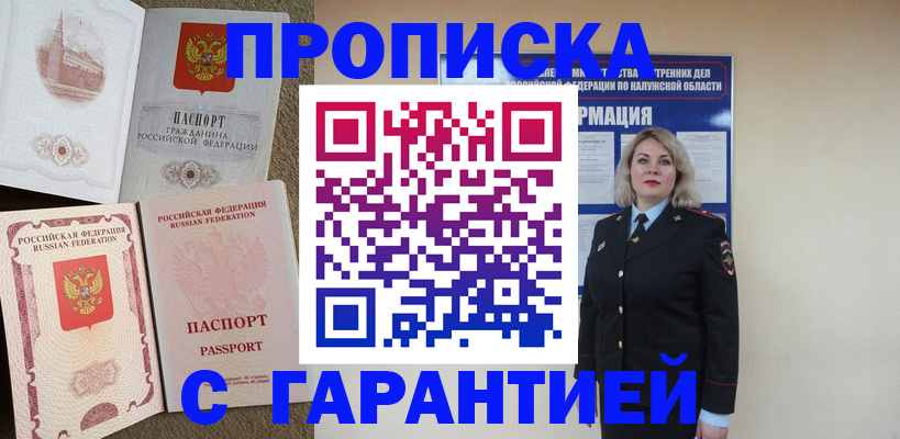 прописка поиск в Урус-Мартане