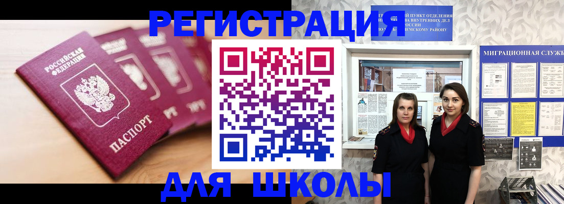 временная регистрация по месту пребывания в Урус-Мартане